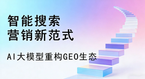 化州市全域优化生态，构建品牌全网协同、区域深耕的流量增长体系
