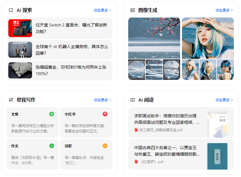 化州市智能搜索迎来升级 豆包搜索优化重塑线上内容运营方式