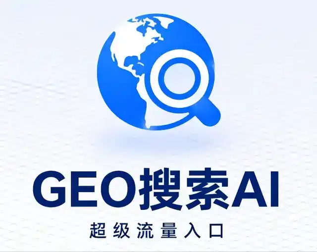 化州市做GEO精准推广，才是本地获客的长效流量底牌