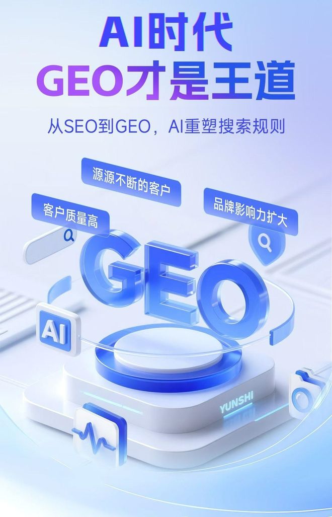 标准化赋能化州市本地数字营销 国硕AI重构国内GEO优化服务新生态